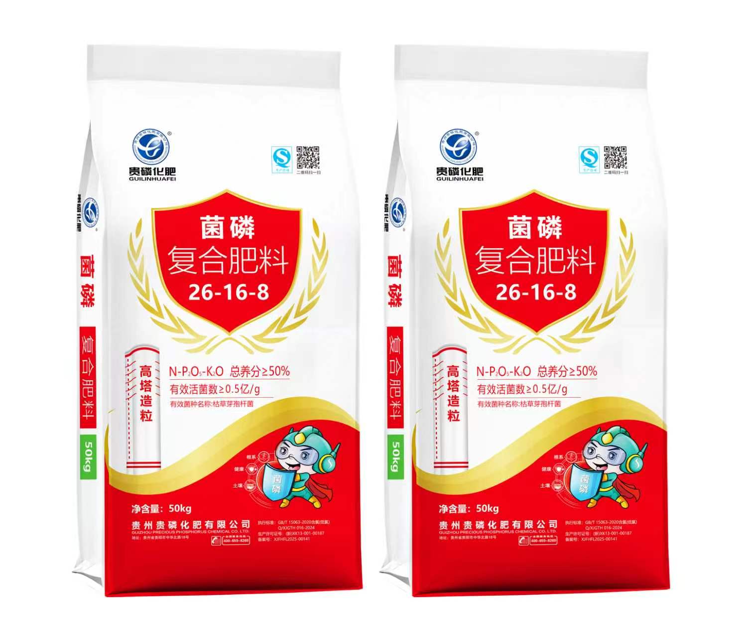 复合肥料26-16-8